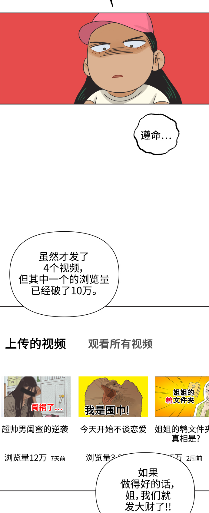 [第65话] 转祸为福（1）45