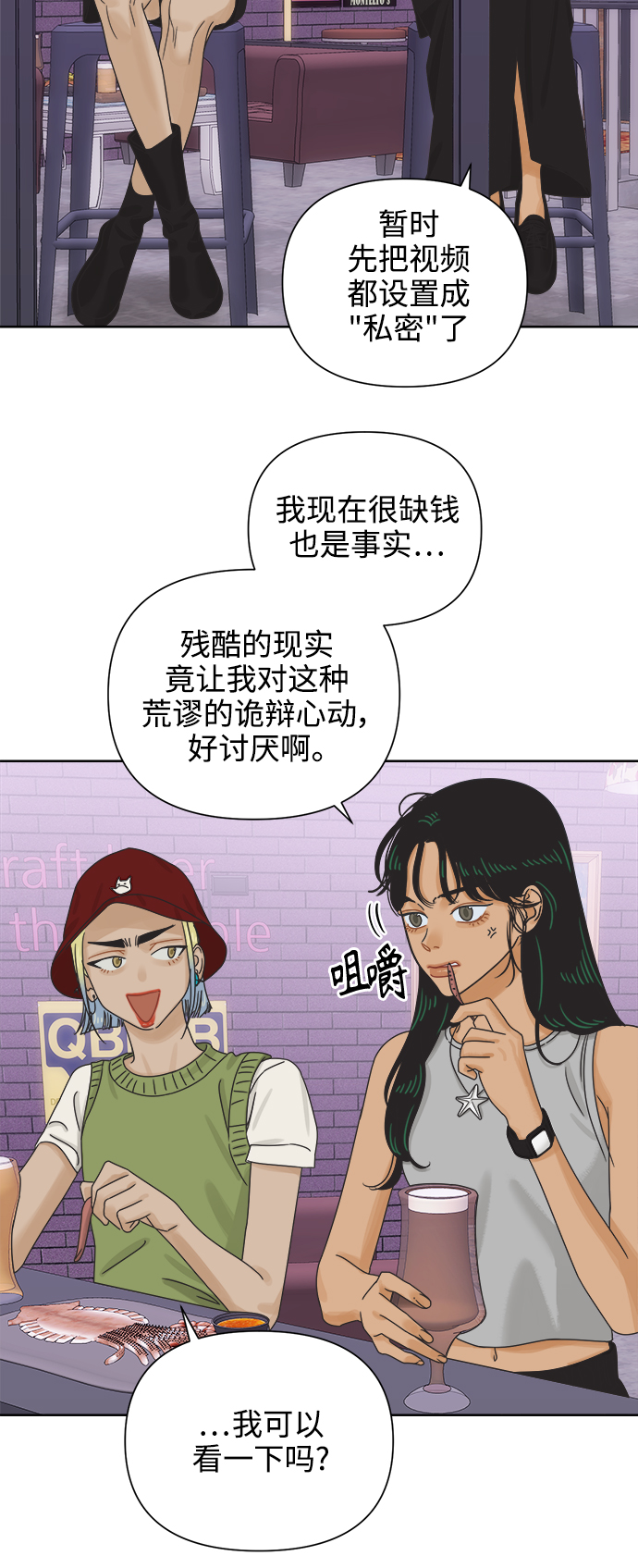 [第66话] 转祸为福（2）11