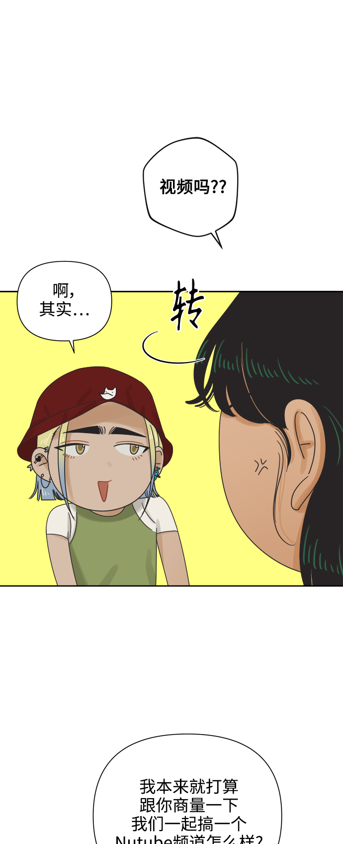 [第66话] 转祸为福（2）12