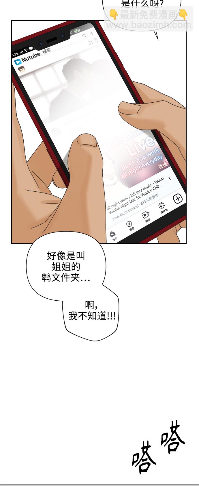 [第66话] 转祸为福（2）14