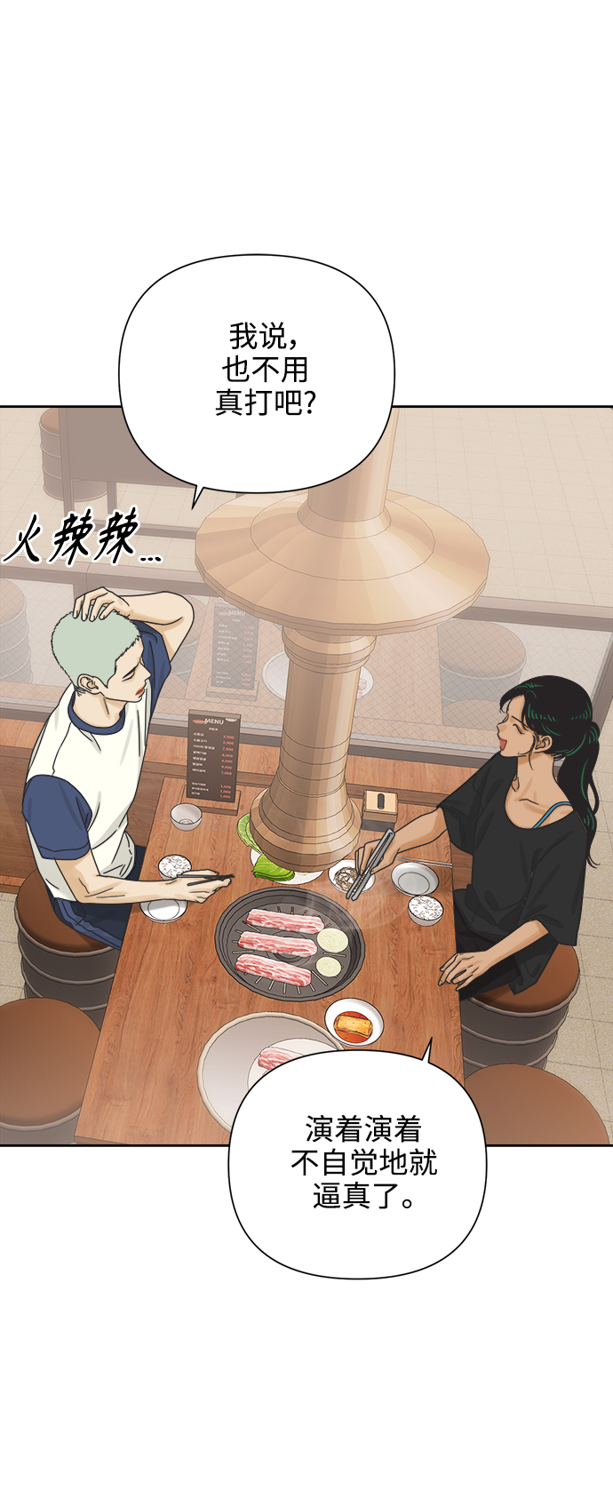 [第66话] 转祸为福（2）26