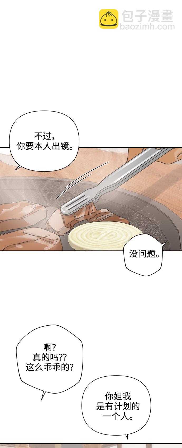 [第66话] 转祸为福（2）30