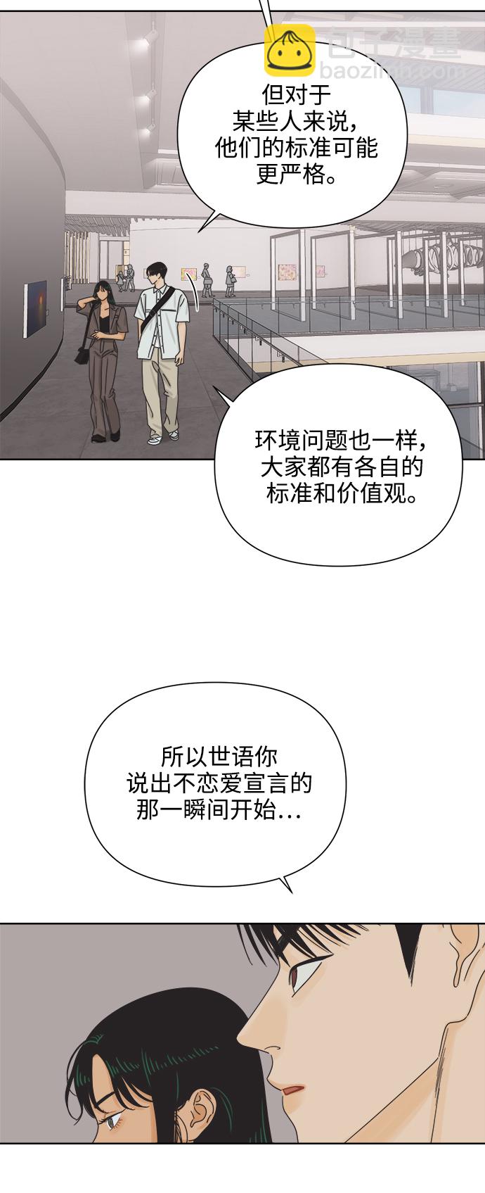 [第66话] 转祸为福（2）51