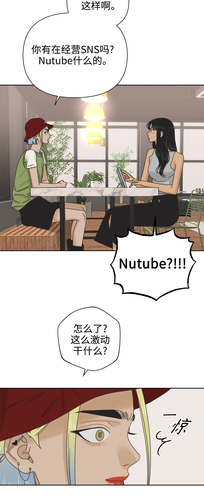 [第66话] 转祸为福（2）7