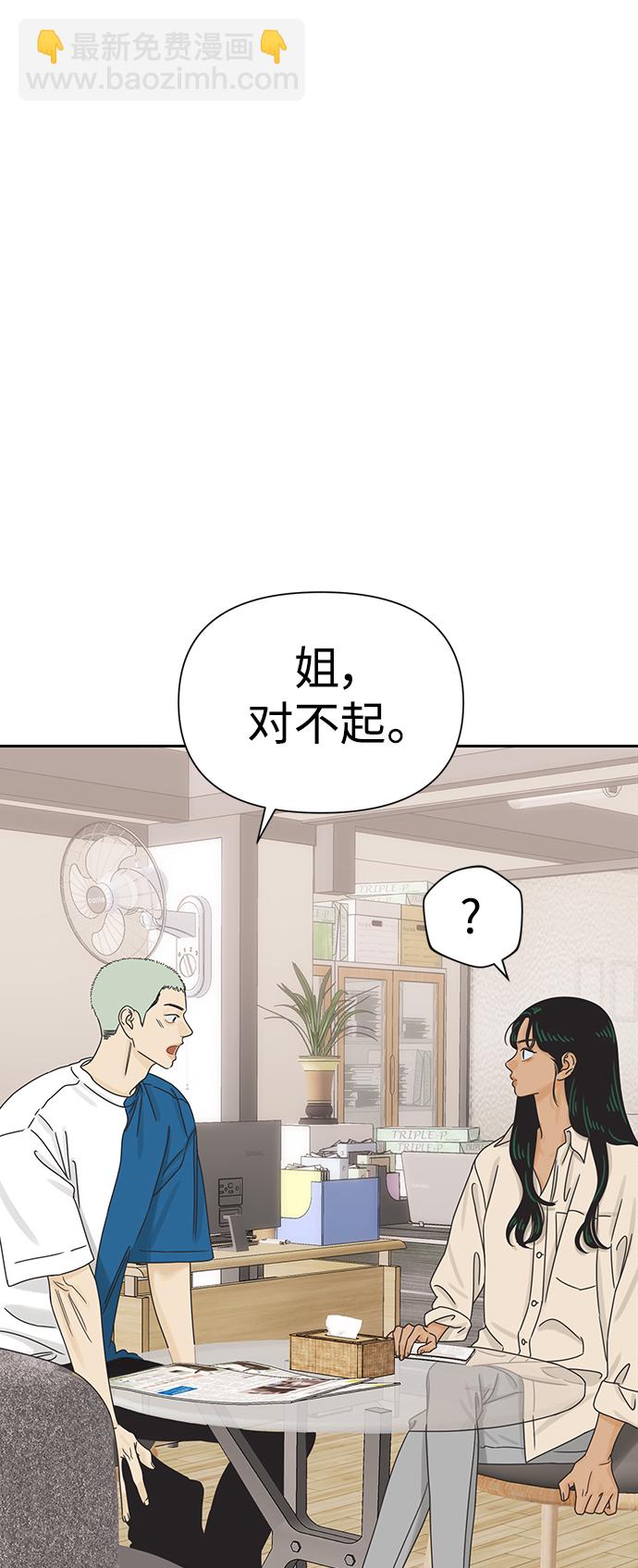 [第67话] 转祸为福（3）29