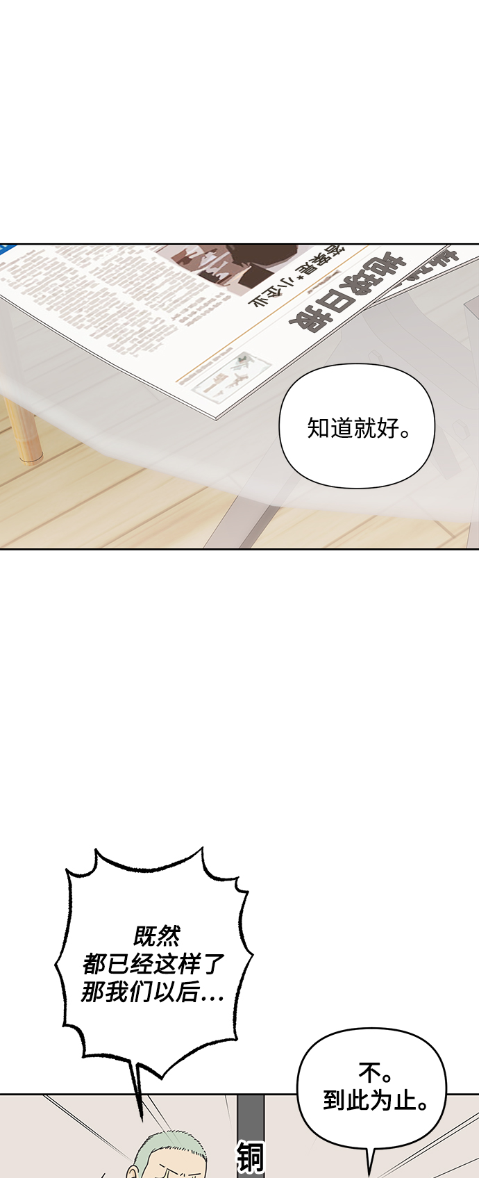 [第67话] 转祸为福（3）31