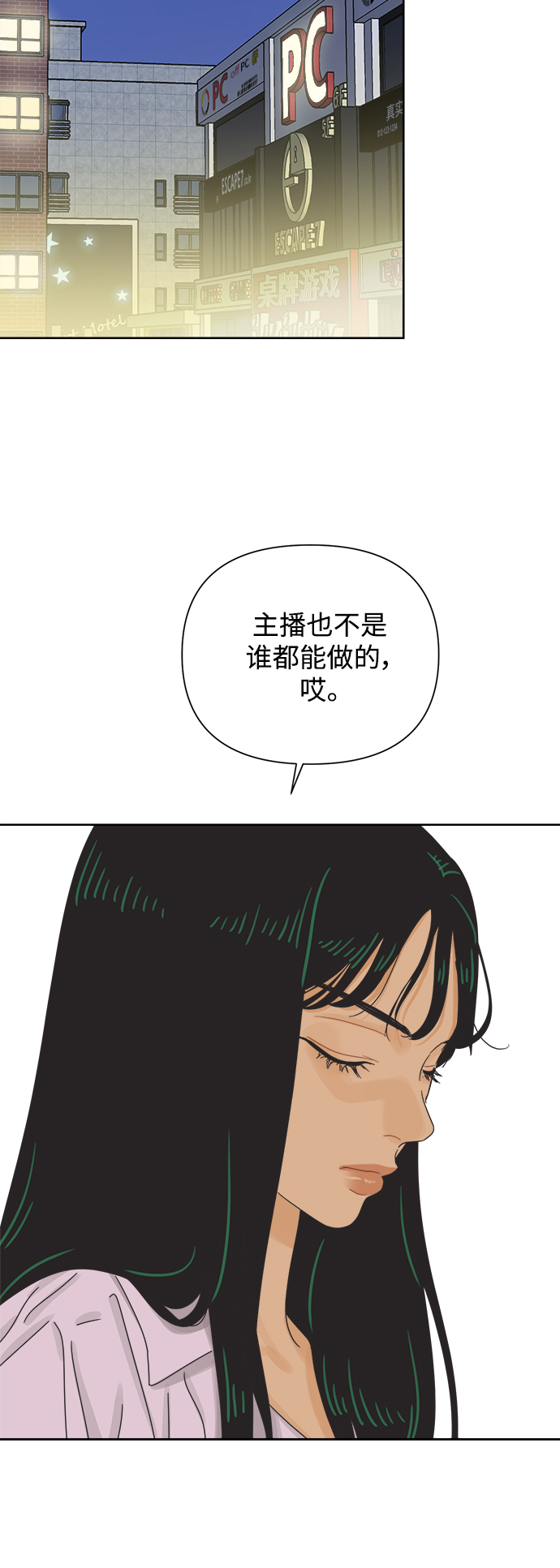[第67话] 转祸为福（3）39
