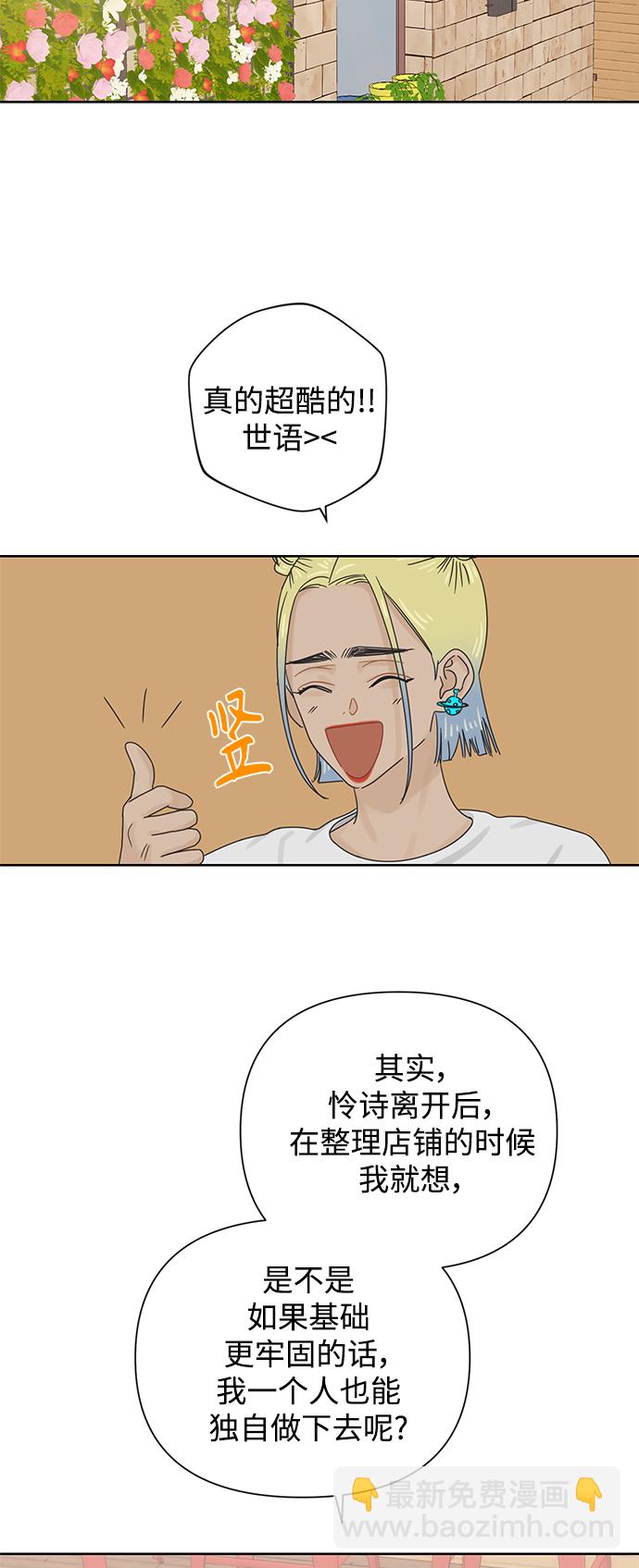 [第67话] 转祸为福（3）42