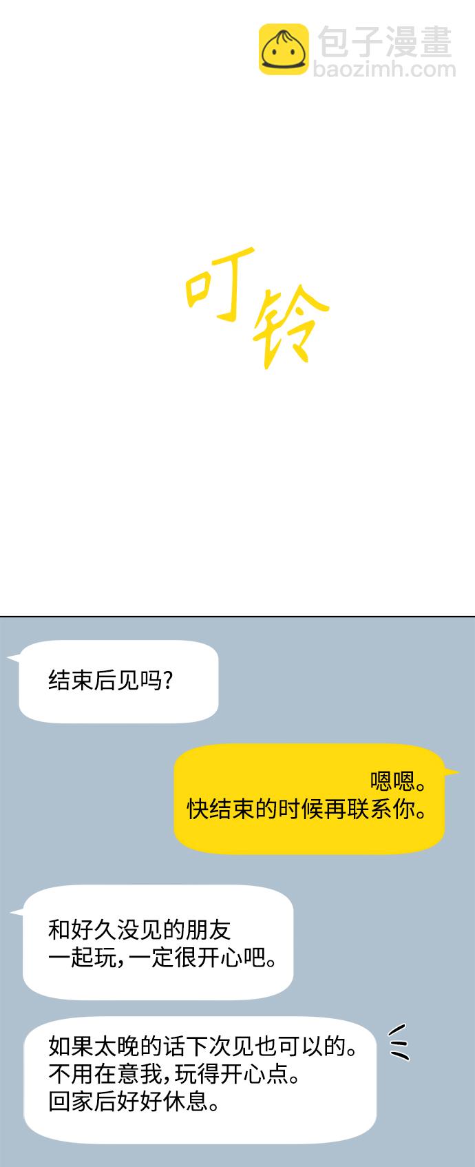 [第67话] 转祸为福（3）51
