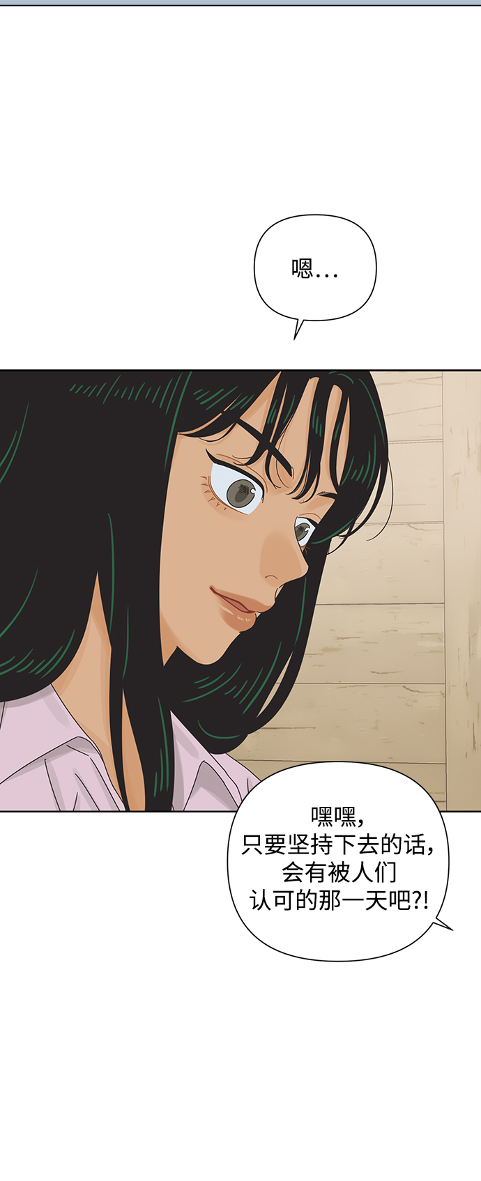 [第67话] 转祸为福（3）52