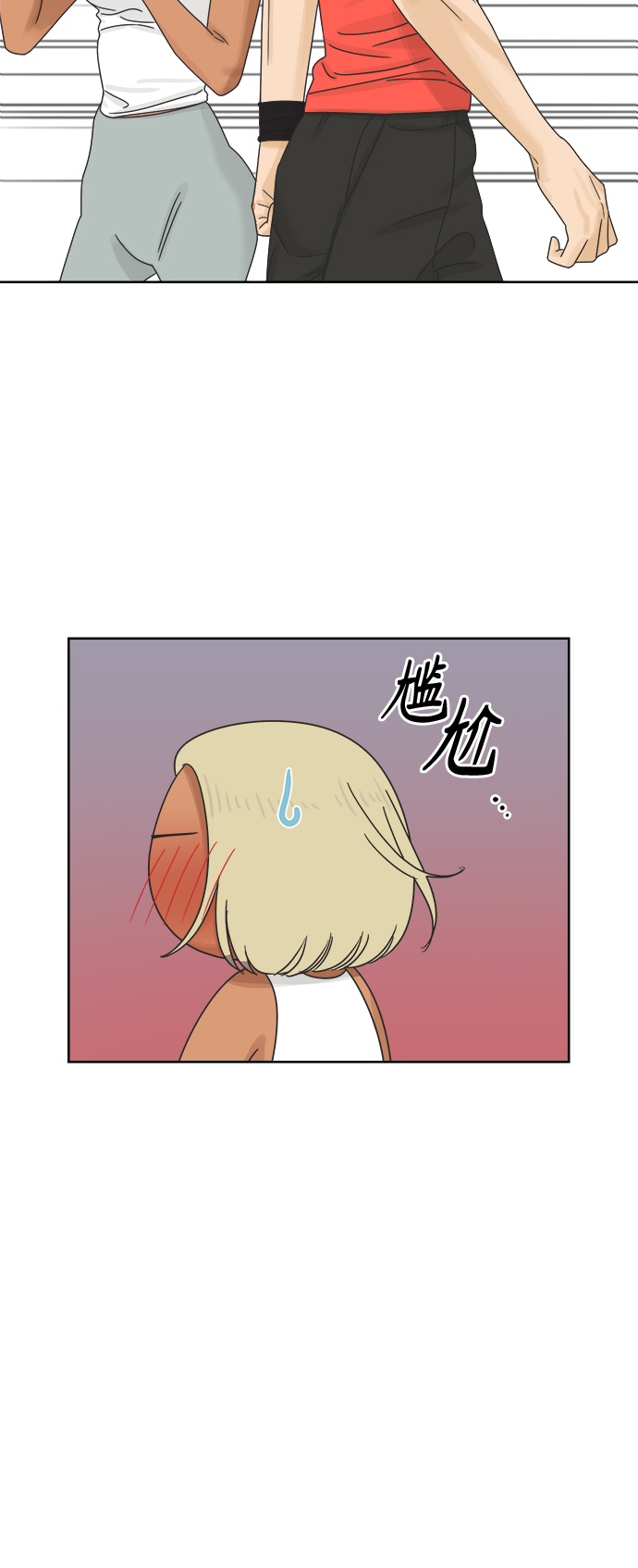 [第68话] 暧昧，之后10