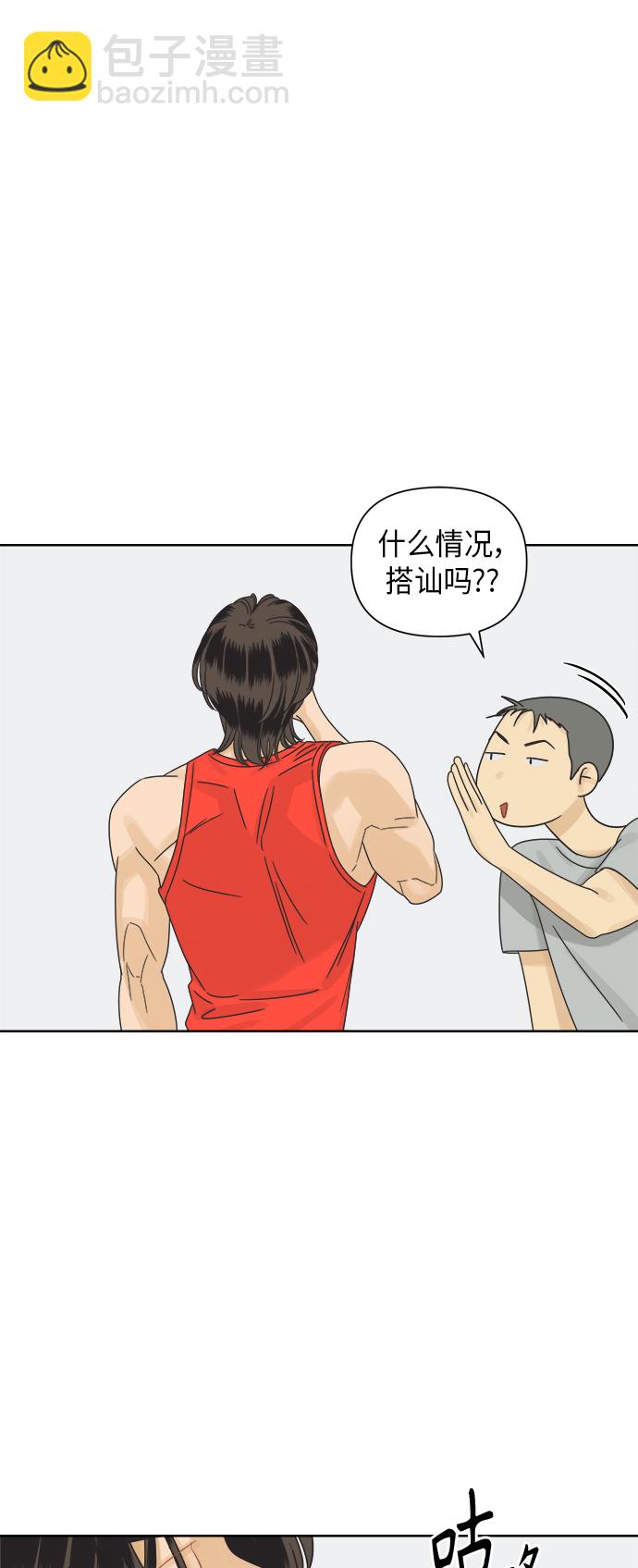 [第68话] 暧昧，之后12