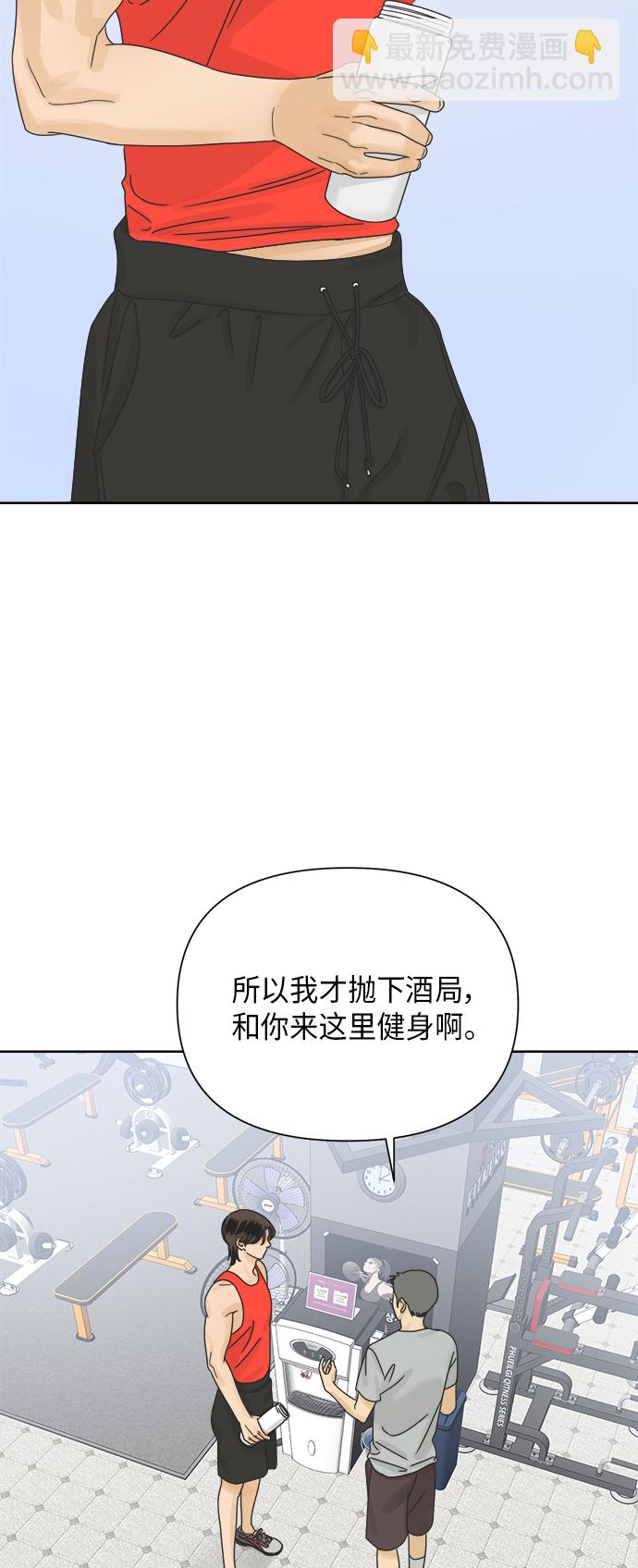 [第68话] 暧昧，之后14