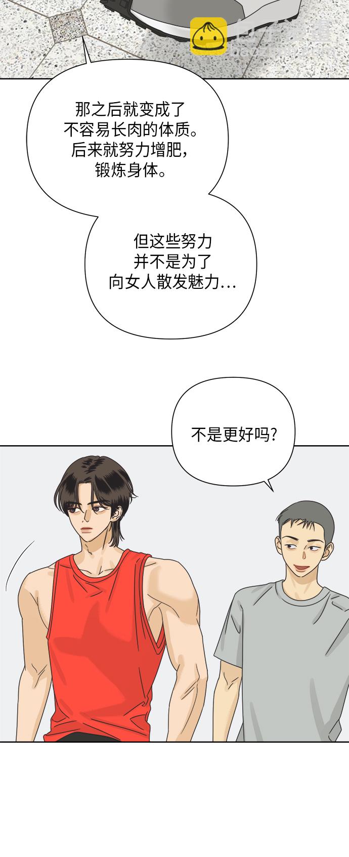 [第68话] 暧昧，之后16