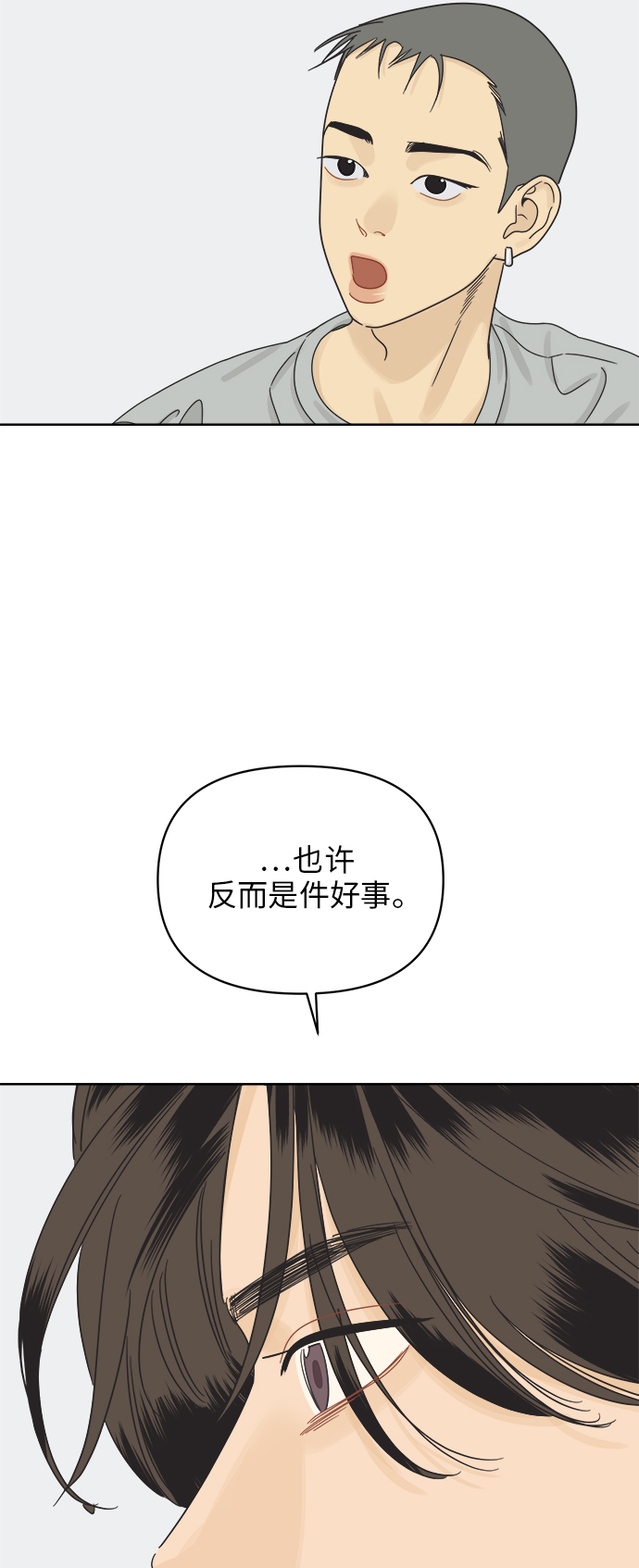 [第68话] 暧昧，之后19