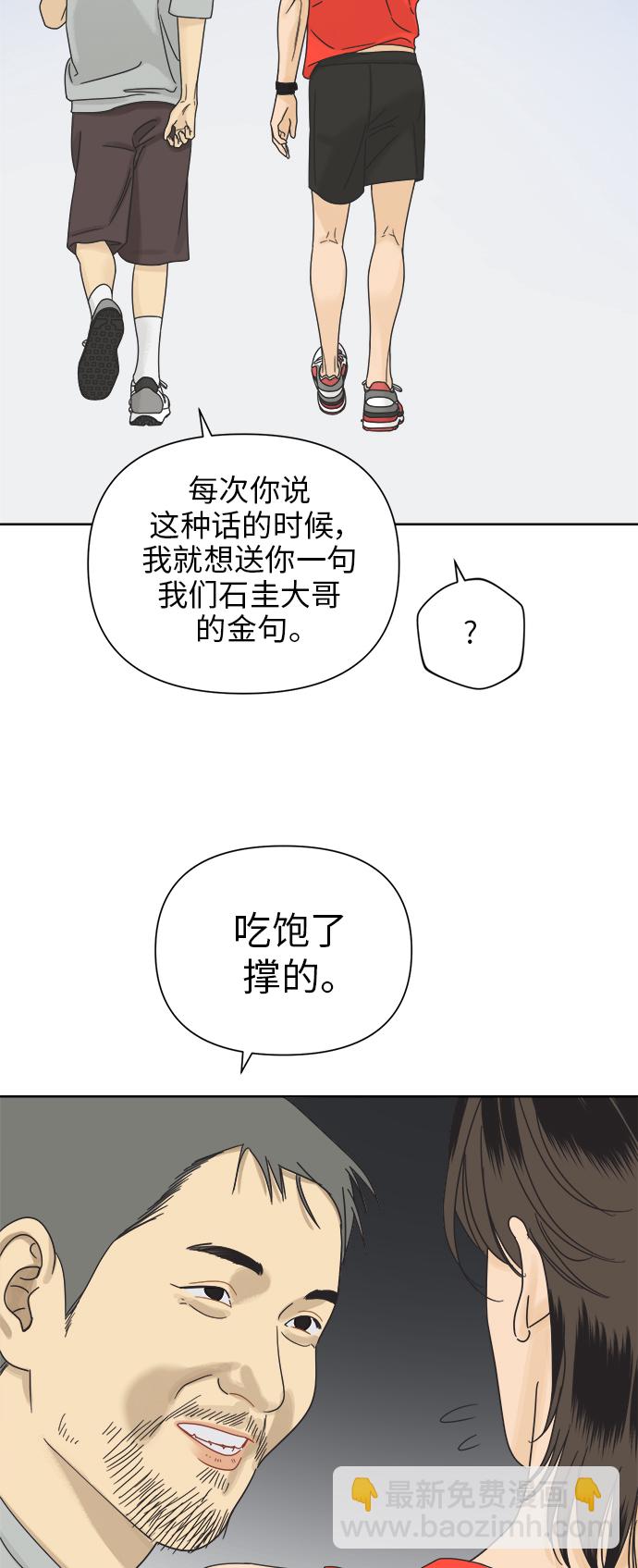 [第68话] 暧昧，之后21