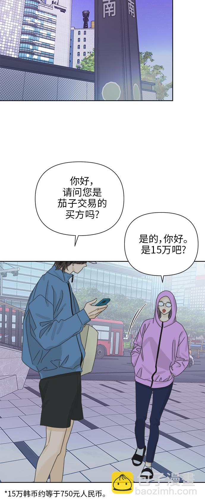 [第68话] 暧昧，之后23