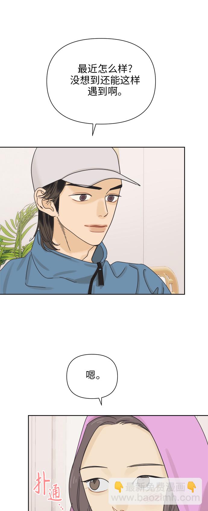 [第68话] 暧昧，之后33