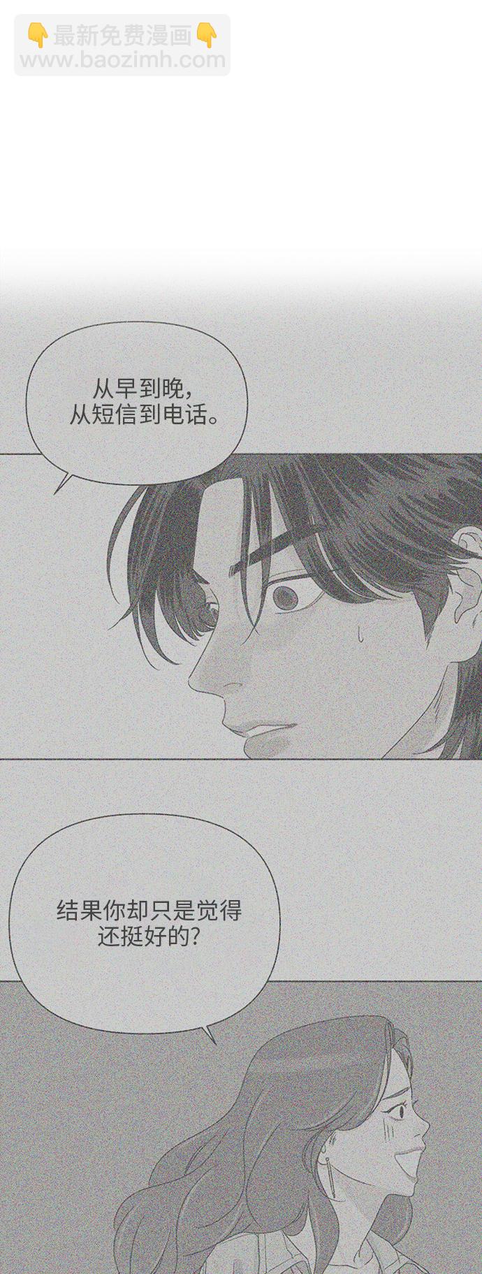 [第68话] 暧昧，之后36