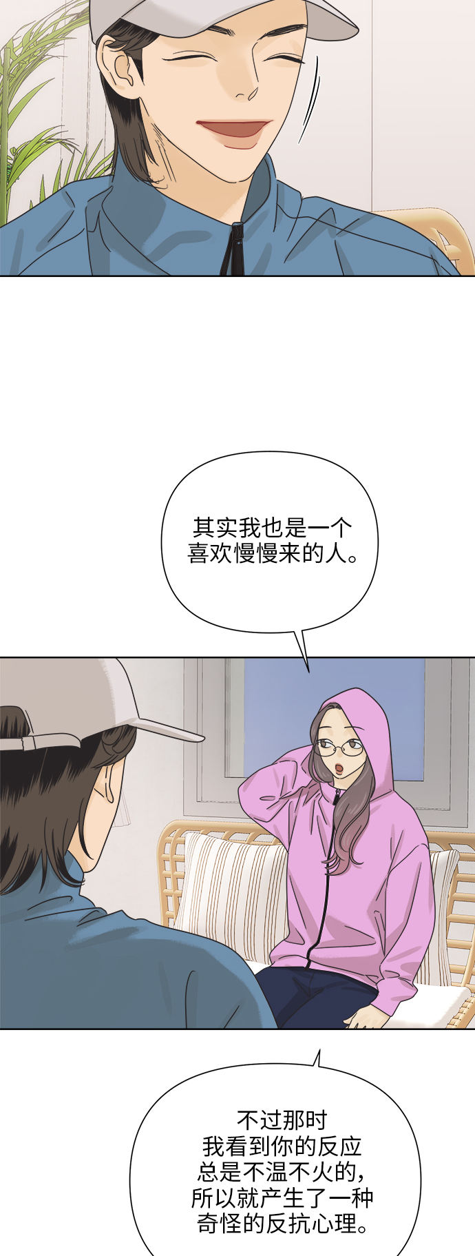 [第68话] 暧昧，之后40