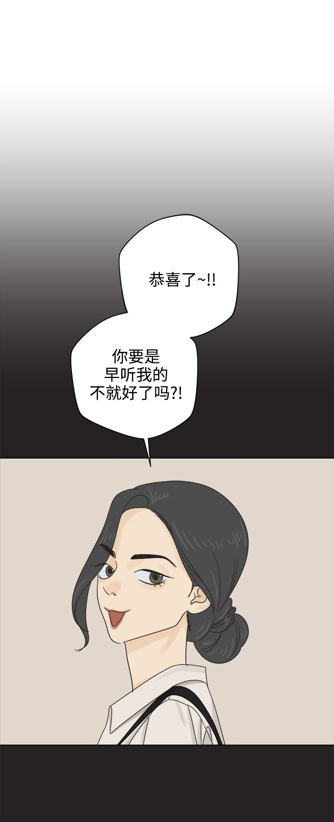 [第69话] 再次，恋爱（1）10