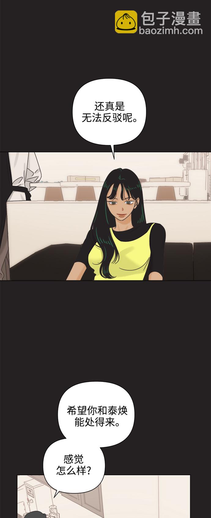 [第69话] 再次，恋爱（1）11