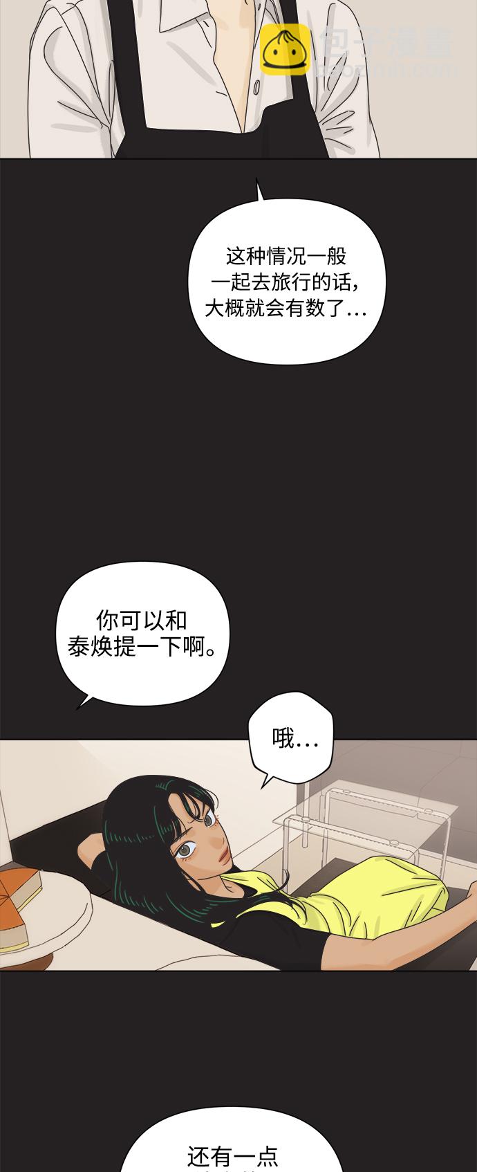 [第69话] 再次，恋爱（1）14