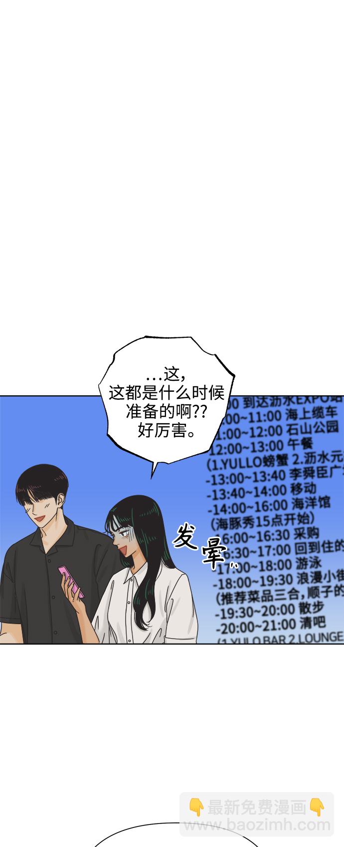 [第69话] 再次，恋爱（1）22