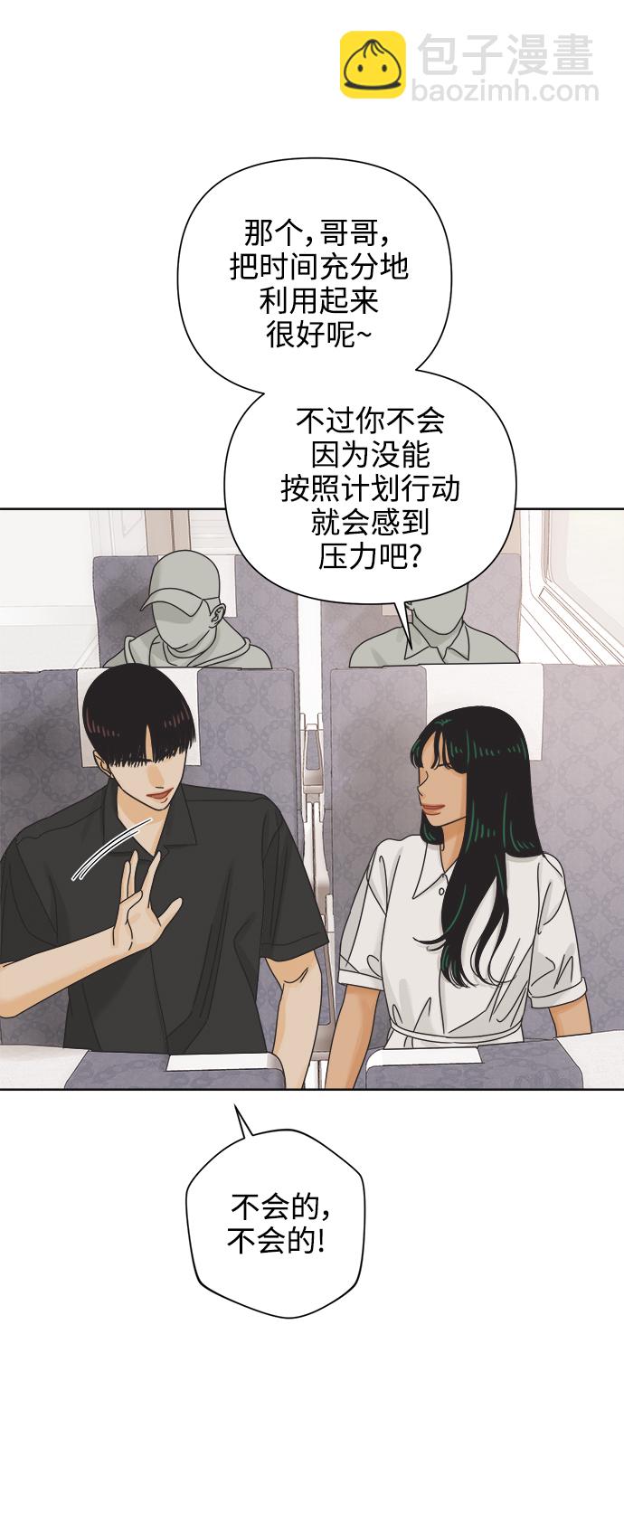[第69话] 再次，恋爱（1）25