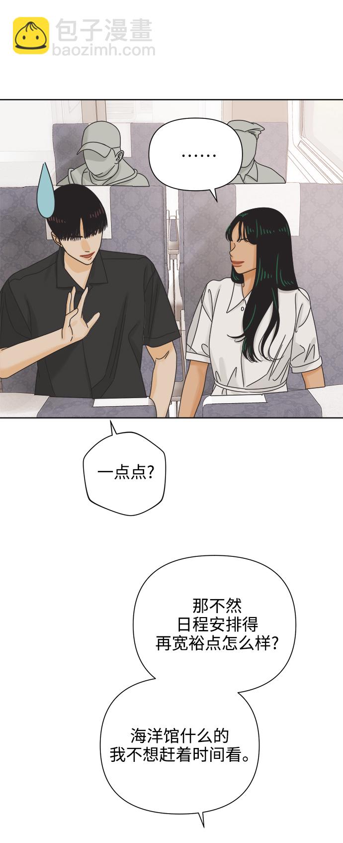 [第69话] 再次，恋爱（1）26