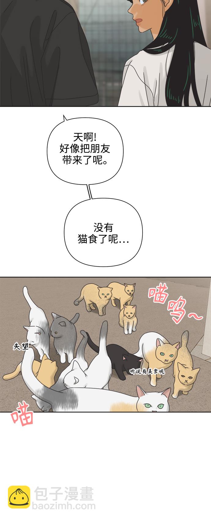 [第69话] 再次，恋爱（1）32