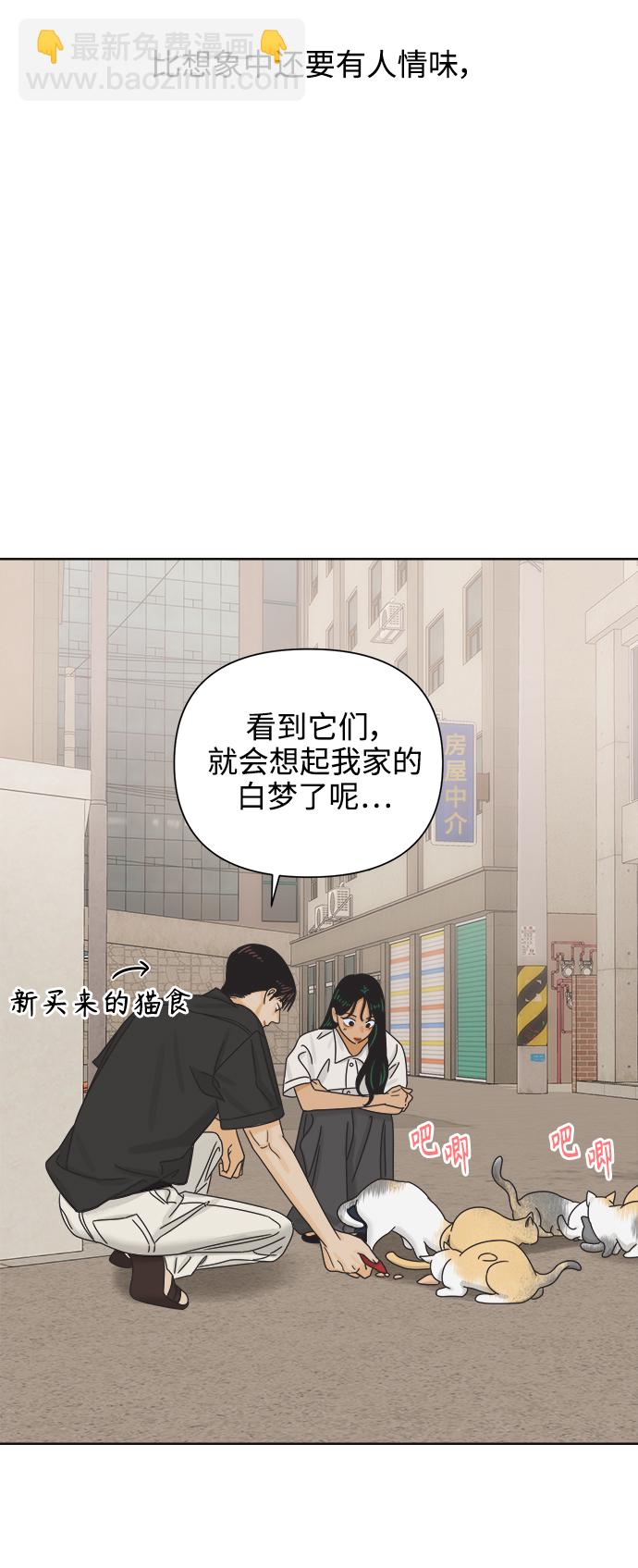 [第69话] 再次，恋爱（1）33
