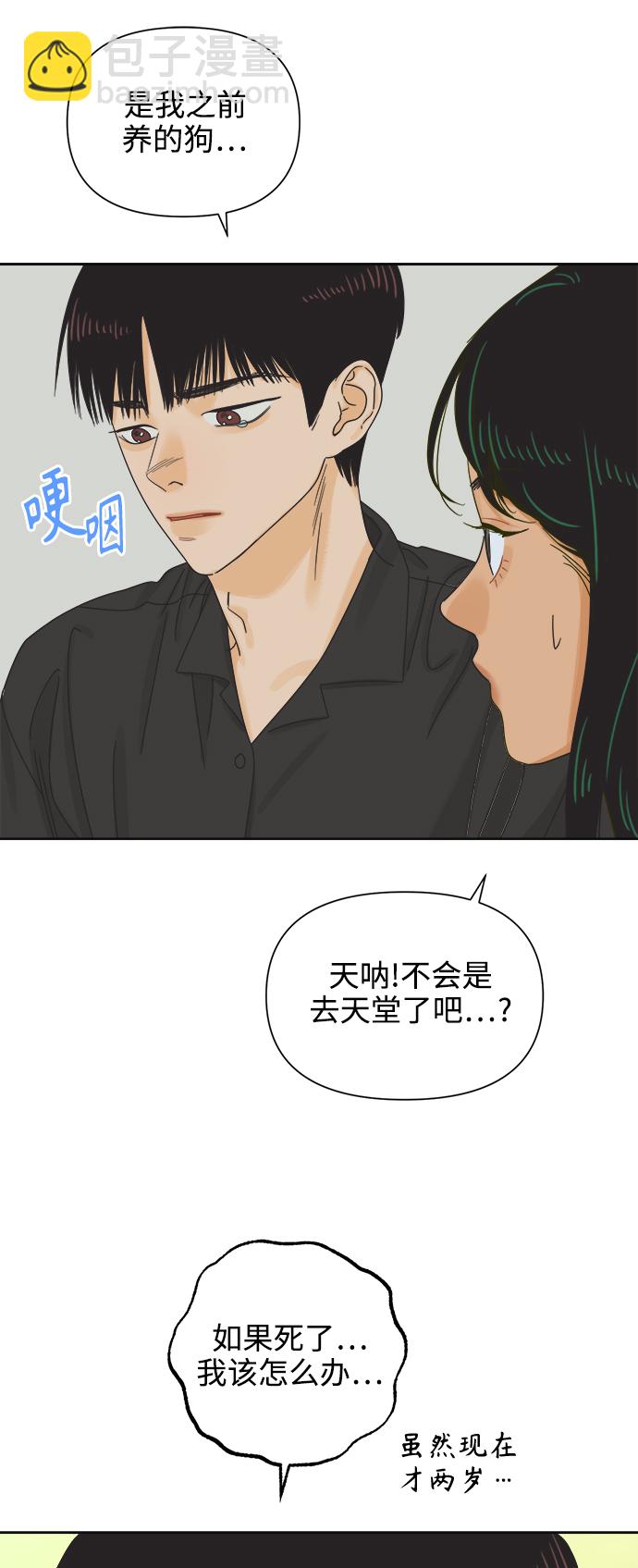 [第69话] 再次，恋爱（1）34