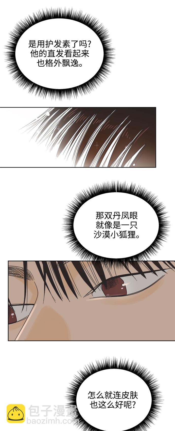 [第69话] 再次，恋爱（1）40