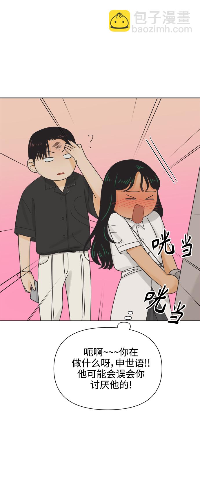 [第69话] 再次，恋爱（1）45