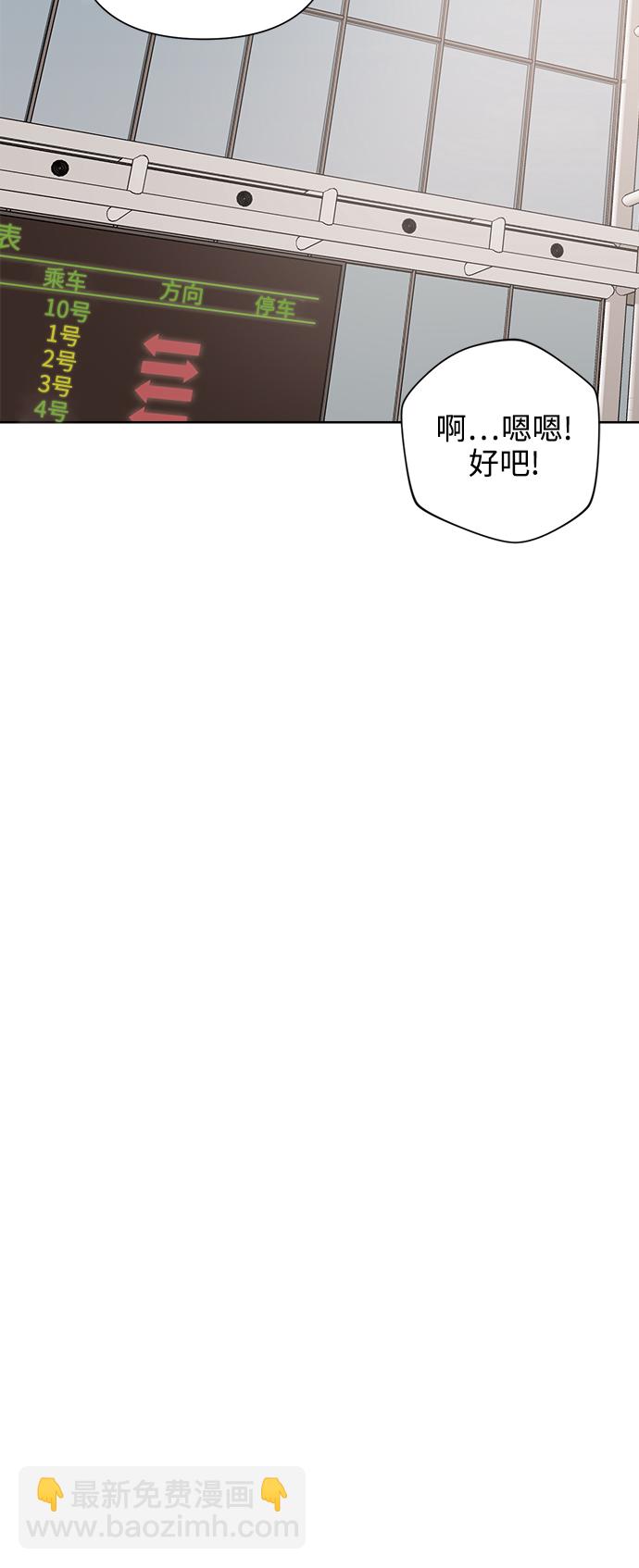 [第69话] 再次，恋爱（1）5