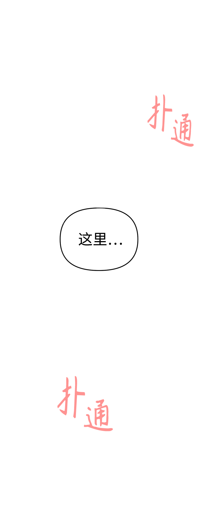 [第69话] 再次，恋爱（1）54