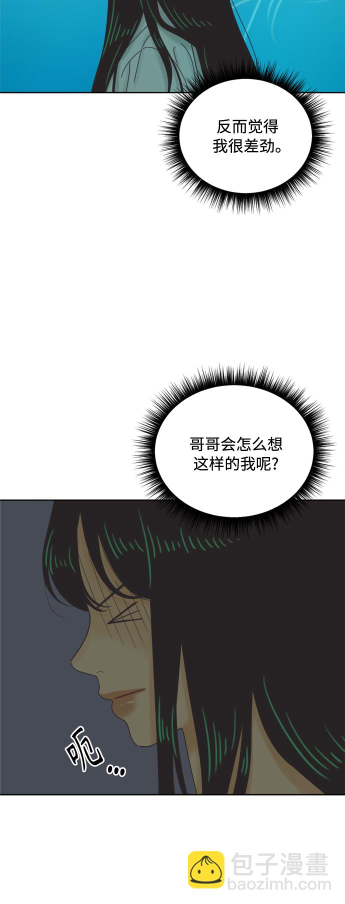 [最终话] 再次，恋爱（2）10