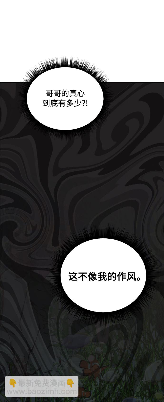 [最终话] 再次，恋爱（2）11