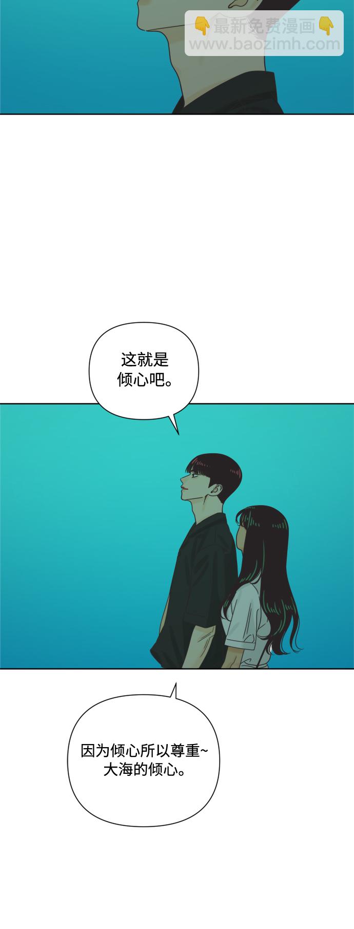 [最终话] 再次，恋爱（2）31