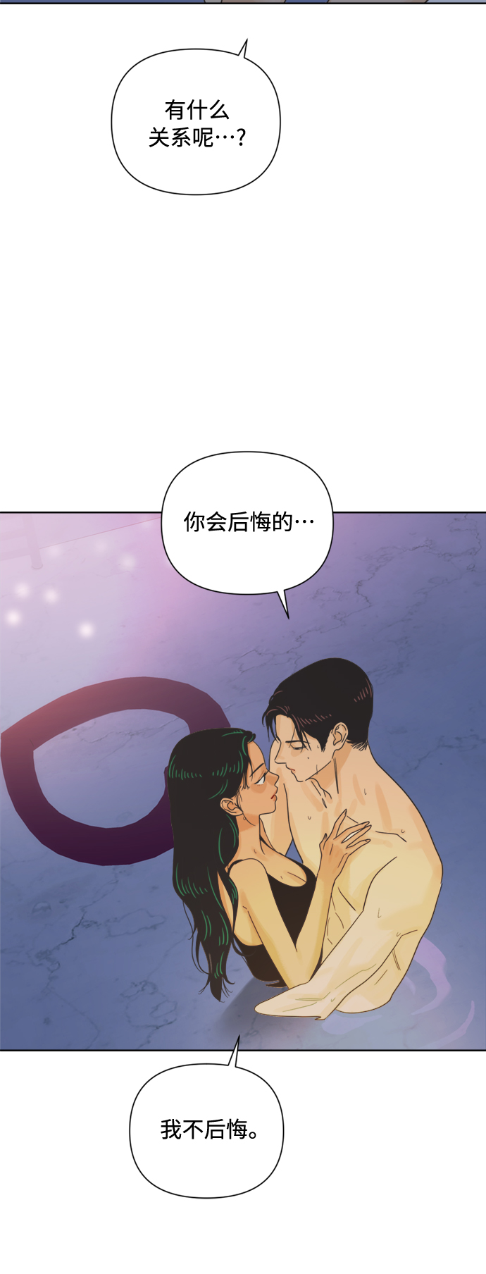 [最终话] 再次，恋爱（2）55