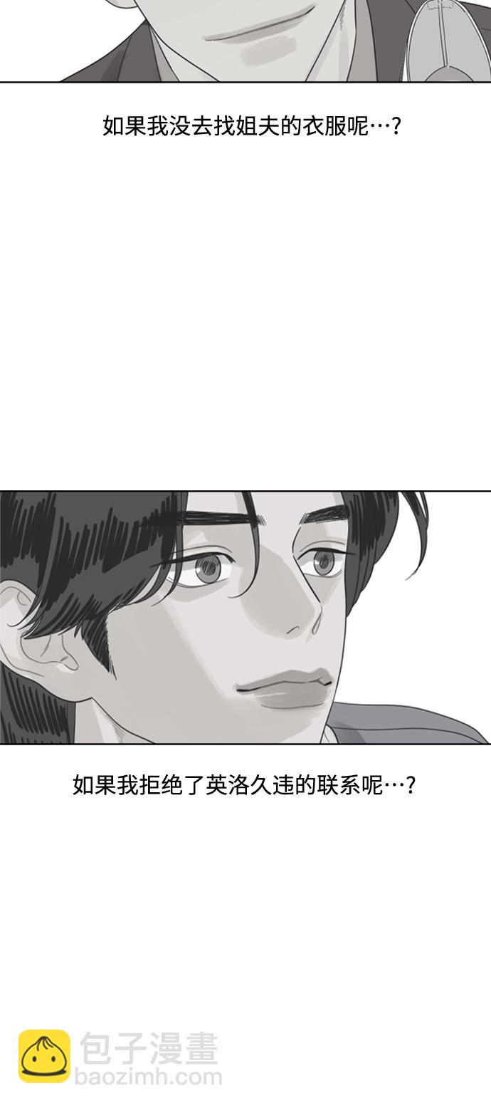 [最终话] 再次，恋爱（2）58
