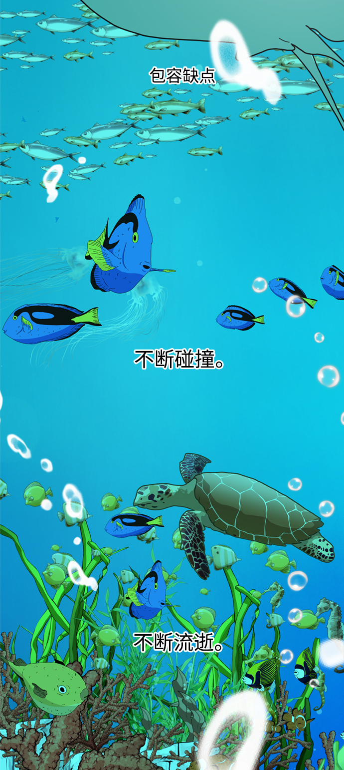 [最终话] 再次，恋爱（2）62