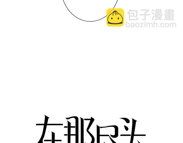序章  在那尽头42