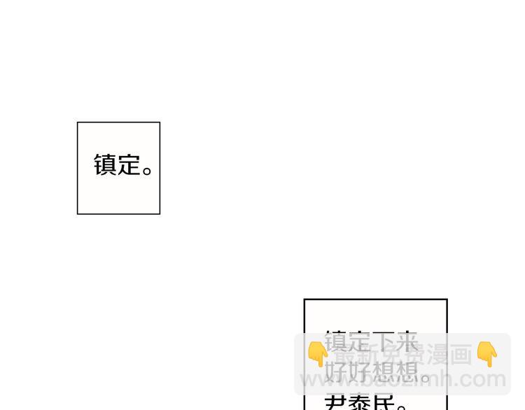 第1话  我穿越了？124