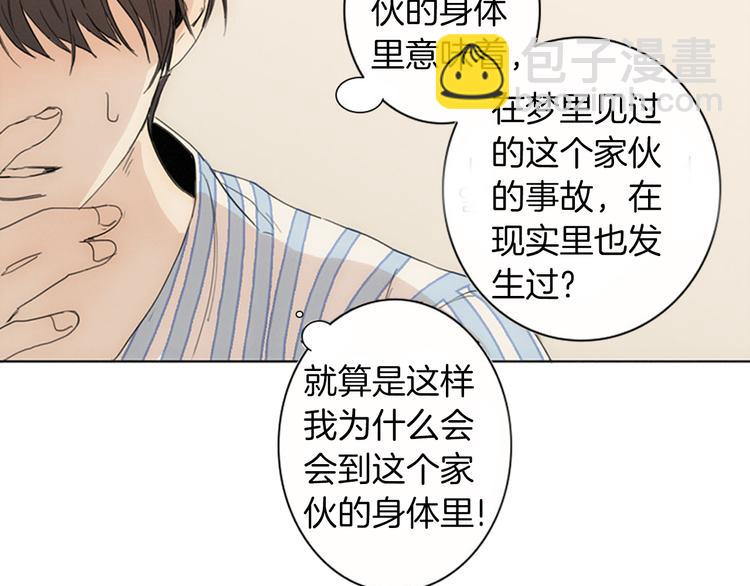 第1话  我穿越了？134