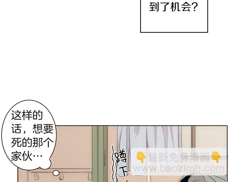 第1话  我穿越了？136