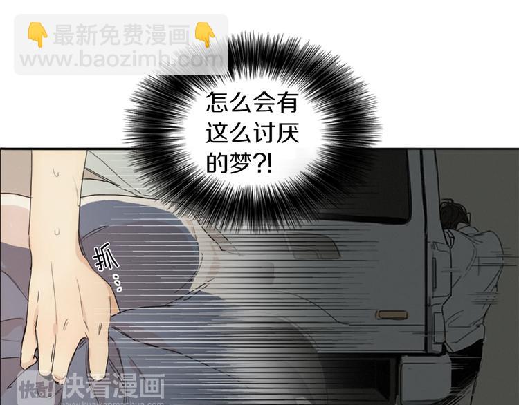 第1话  我穿越了？39