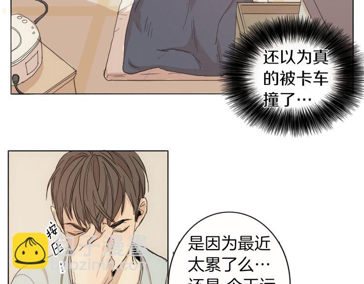 第1话  我穿越了？42
