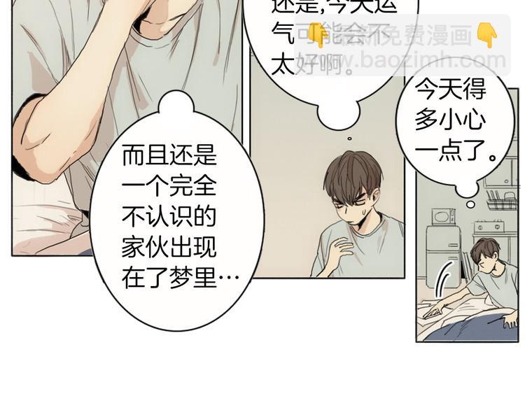 第1话  我穿越了？43